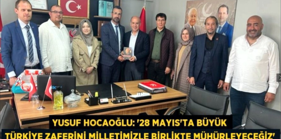 YUSUF HOCAOĞLU: “28 MAYIS’TA BÜYÜK TÜRKİYE ZAFERİNİ MİLLETİMİZLE BİRLİKTE MÜHÜRLEYECEĞİZ”